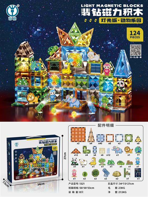 Magnetic Building Blocks 124 Pcs