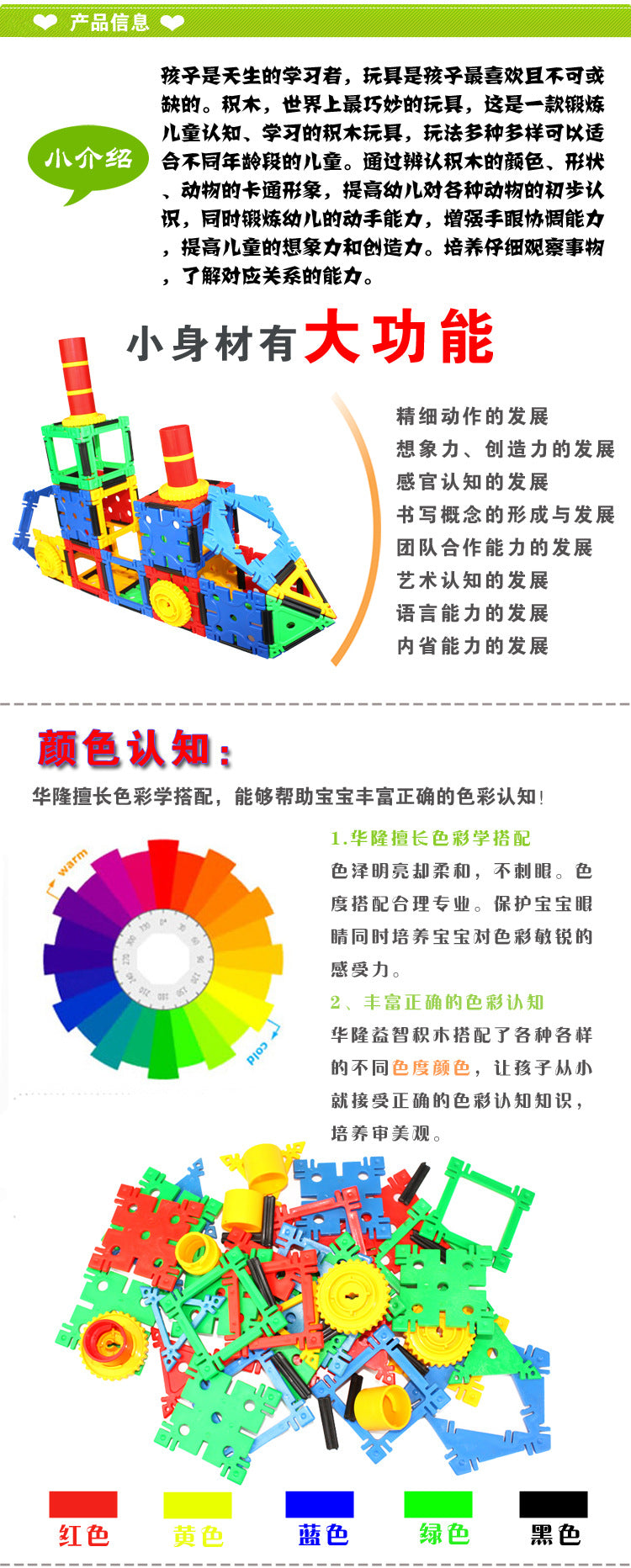 IQ House 175-Piece Building Block Set