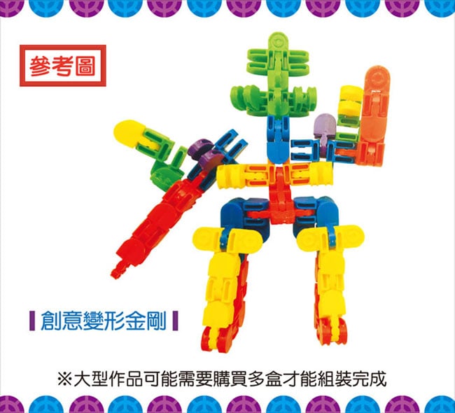Stitching Intellective Learning Blocks 152 Pcs
