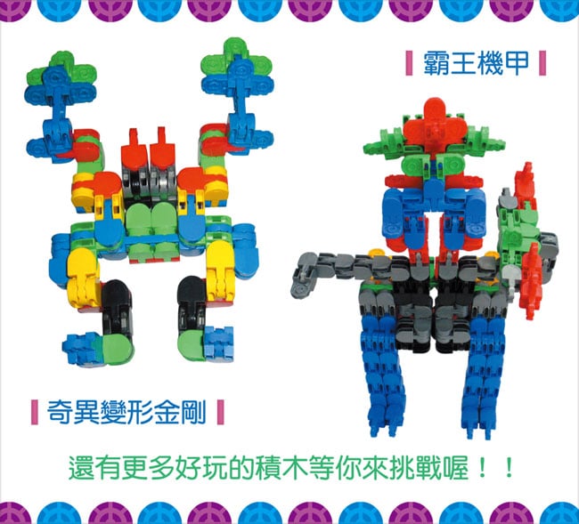 Stitching Intellective Learning Blocks 152 Pcs