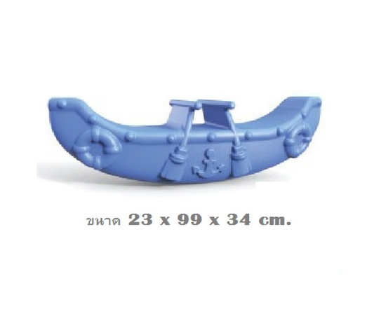 Banana Boat Double Rocking